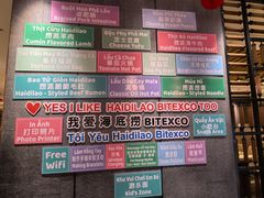 -海底捞(胡志明店)