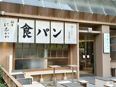 -银座仁志川·生吐司专门店(香港广场店)