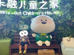 -乐融儿童之家早教托育(燕郊校区)