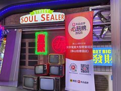 -关你鬼室大型密室逃脱(佛山创意园店)