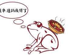 -靓蛙馆