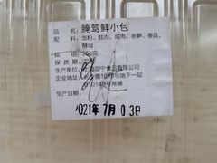 -白玉兰食品(中山公园龙之梦店)