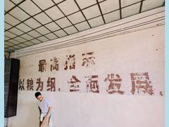 -枫泾古镇-人民公社旧址
