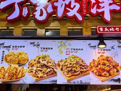 -周小亮丁家坡洋芋(全国总店)