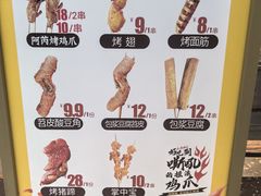 -阿芮烤鸡爪(世纪金源店)