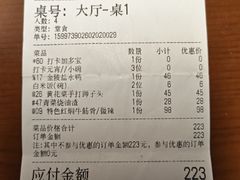 -红厨巷·淮扬菜(熙南里店)