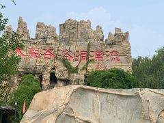 -泰安地下龙宫景区