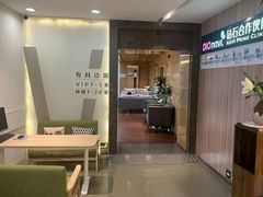 -哈尔滨圣安口腔专科医院