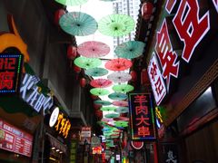 -歹街(金成店)