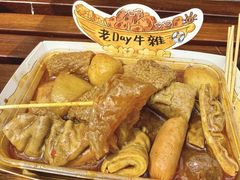 -老day牛杂(官也街总店)