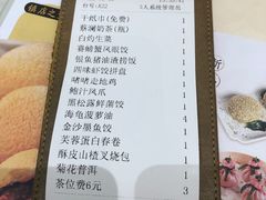 -蔡澜点心·粤菜(月星环球港店)