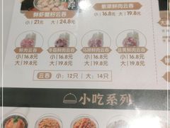 -炳记云饺(德政总店)