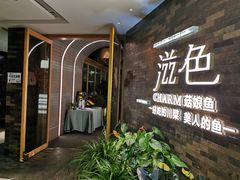门面-滋色臻选川菜(北京坊旗舰店)