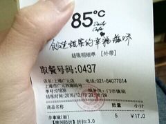 -85度C(上海广元店)