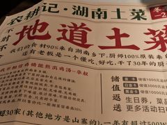 -农耕记·湖南土菜(halo广场店)