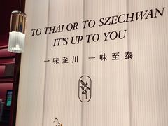-川越泰火锅(吉利大厦店)