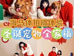 -海马体照相馆(成都来福士广场店)