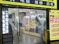-千米手机电脑维修回收(松江泗泾店)