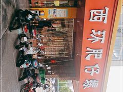 -西环肥仔螺蛳粉(总店)