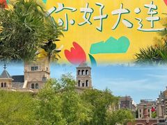 -大连金石滩国家旅游度假区