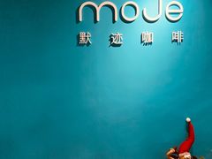 -默迹咖啡馆
