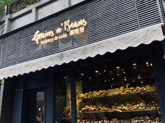 门面-面包谷Grains n' Beans(九号公馆店)