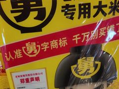 -老娘舅(天阳D32店)