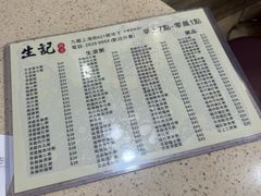 -生记粥店(旺角店)