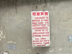 -蓉城西二道无名冒菜(西二道街店)