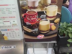 -DQ·蛋糕·冰淇淋(三亚青春颂店)