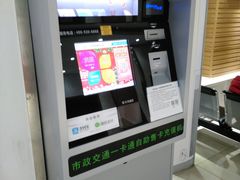-市政交通一卡通(西单客服中心)