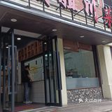 探寻杭州川味好店-贰姐川菜