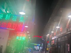 -东南美食街