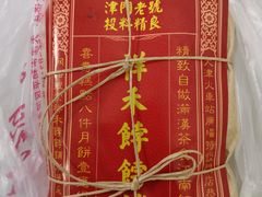 -祥禾饽饽铺·中式糕点(天津河东美福园店)
