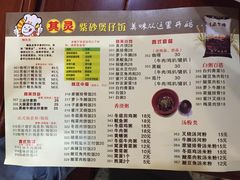 iphone_upload_pic-其灵紫砂煲仔饭(富莲大厦店)