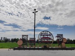 -汉长安城未央宫国家考古遗址公园