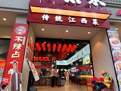 -小柴米·传统江西菜(八一广场店)