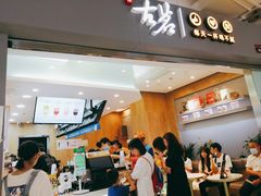 门面-古茗(东鼓道店)