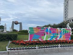-青澳湾北回归线广场