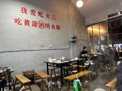 -黄潇洒老火锅(九眼桥宏济巷店)