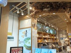 -哼哈豆花工房(高铁吾悦广场店)