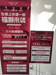 -安那般那皮肤年轻化ANAPANA