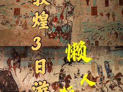 -敦煌古城
