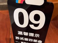 -苏州老字号·苏面斋·秃黄油·三虾面苏式面馆