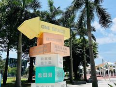 -壹海城ONE MALL