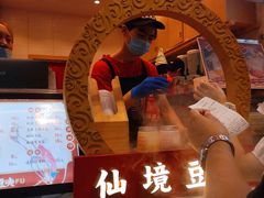 -仙境豆夫(步行街旗舰店)