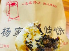 -衢州杨家巷烤饼(国金中心店)