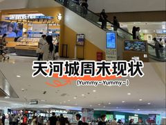 -天河城购物中心