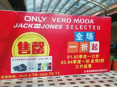 -长沙友阿奥特莱斯