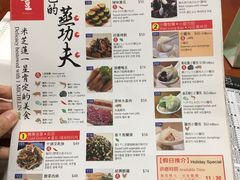 菜单-鼎泰丰(新港中心店)